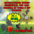Акумулаторен Тример ChromeStar /36V 8Ah/ Косачка за Трева с 2бр батерии + 8 подаръка